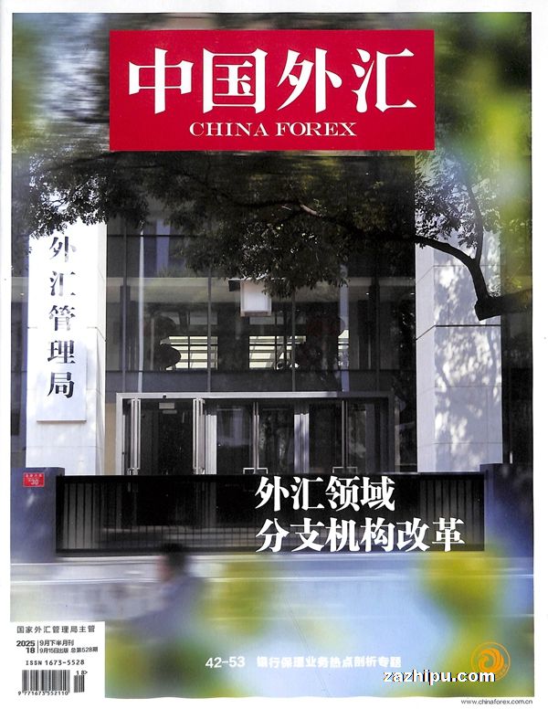 中国外汇(汉):原82-179(1年共25期)