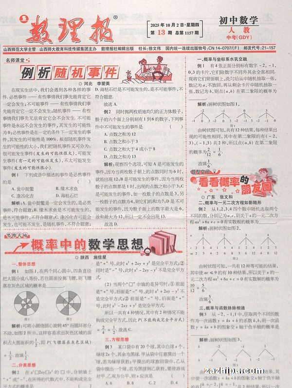 ѧ˽̰п1깲52ڣ־ģ