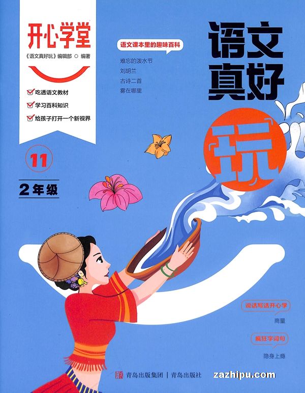 ѧö꼶+ѧ+ѵӪֲᣩ깲6ڣ־ģ