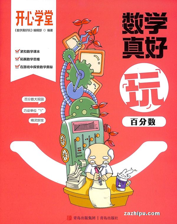 ѧ꼶+ѧ+ѵӪֲᣩ깲6ڣ־ģ