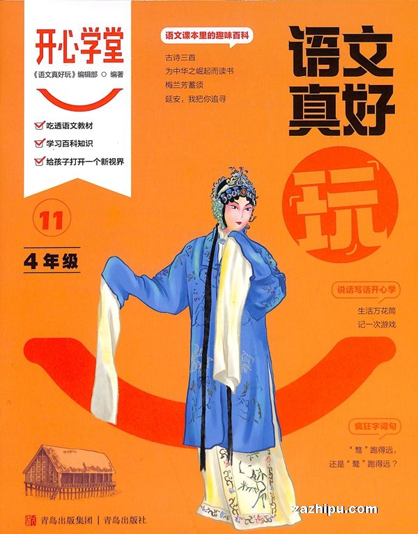 ѧ꼶+ѧ+ѵӪֲᣩ깲6ڣ־ģ