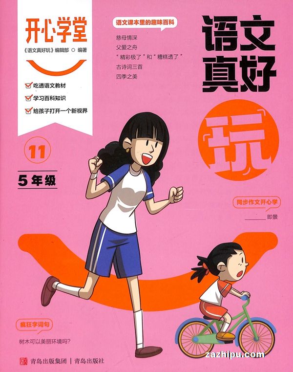 ѧ꼶+ѧ+ѵӪֲᣩ깲6ڣ־ģ