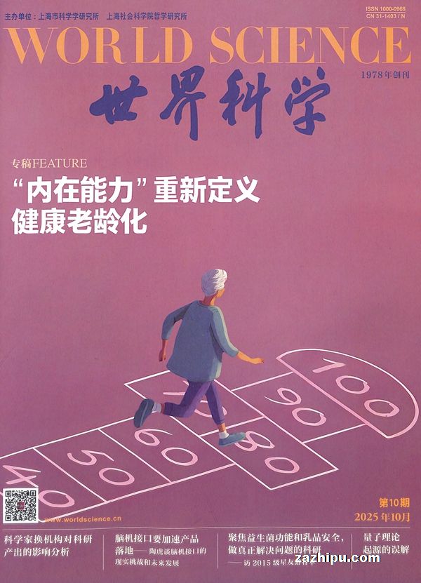 世界科学(1年共12期)(杂志订阅)