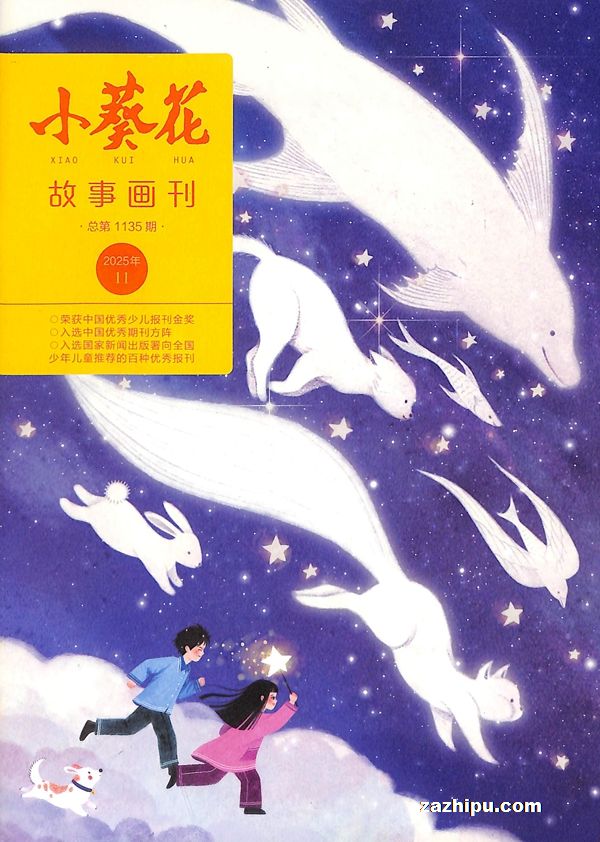 小葵花故事画刊(1年共12期)(杂志订阅)