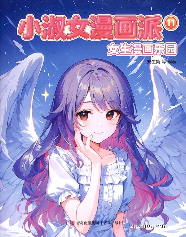 小淑女漫画派(1年共12期)(杂志订阅)