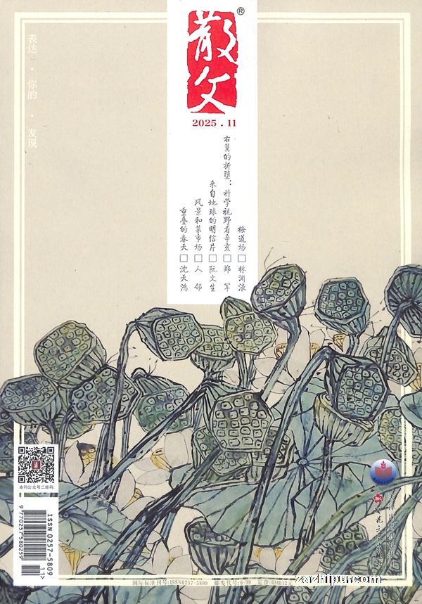 散文(1年共12期)(杂志订阅)