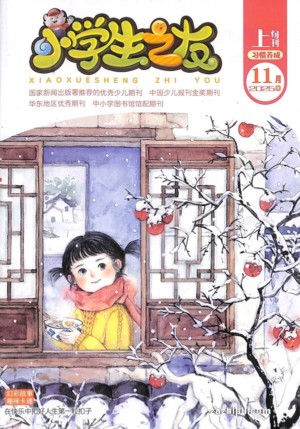 Сѧ֮Ѯ꼶棨깲6ڣ־ģ