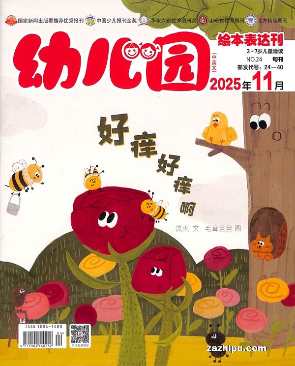 幼儿园(1年共12期)(代发)