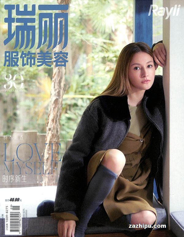 瑞丽服饰美容(1年共6期)(杂志订阅)