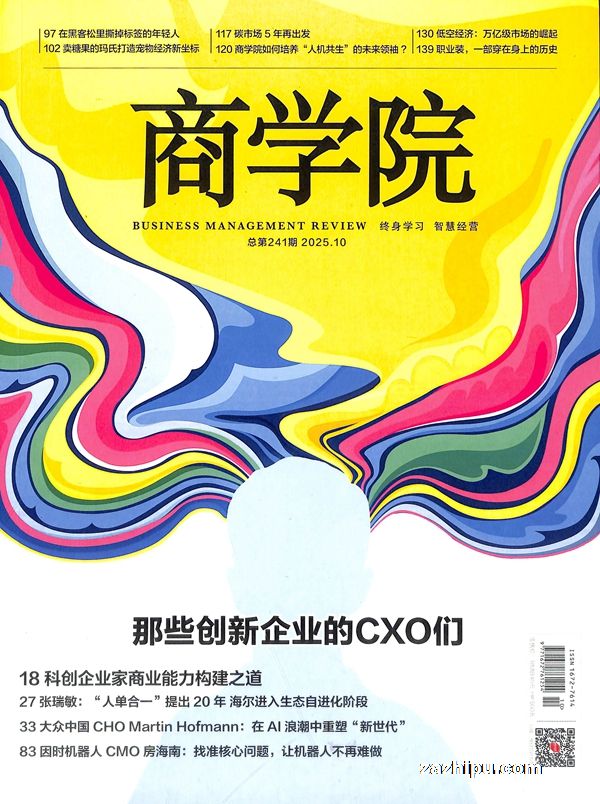 商学院(1年共12期)(杂志订阅)