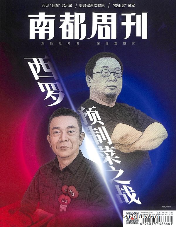南都周刊(1年共12期)(杂志订阅)