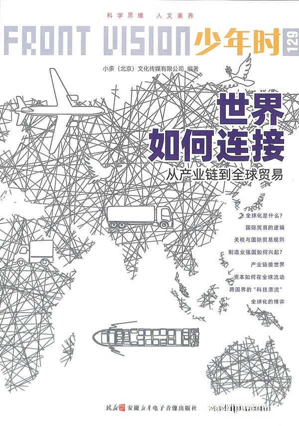 少年时(1年共8本)(预约全年)+8组视频