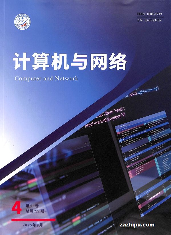 计算机与网络(1年共6期)