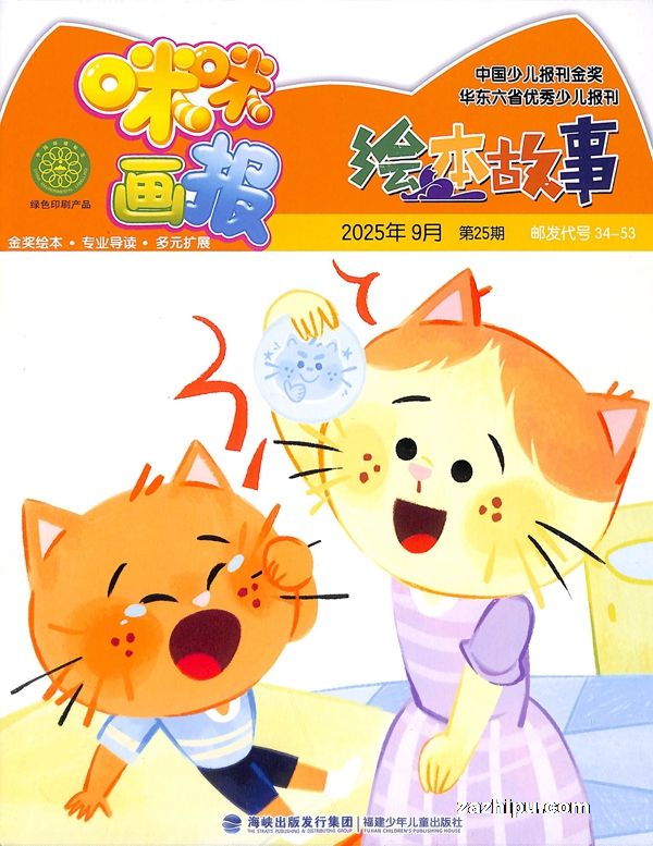 咪咪画报(1年共12期)(杂志订阅)