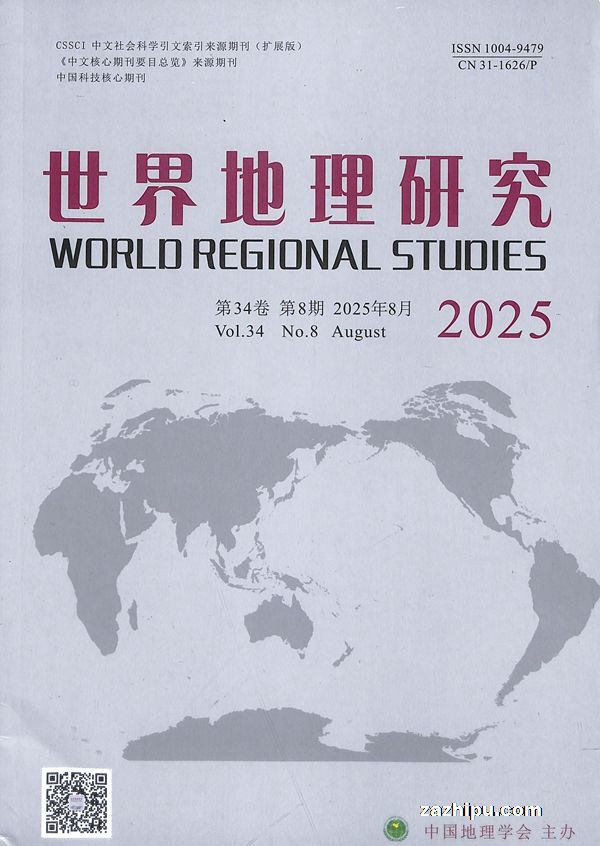 世界地理研究(1年共12期)