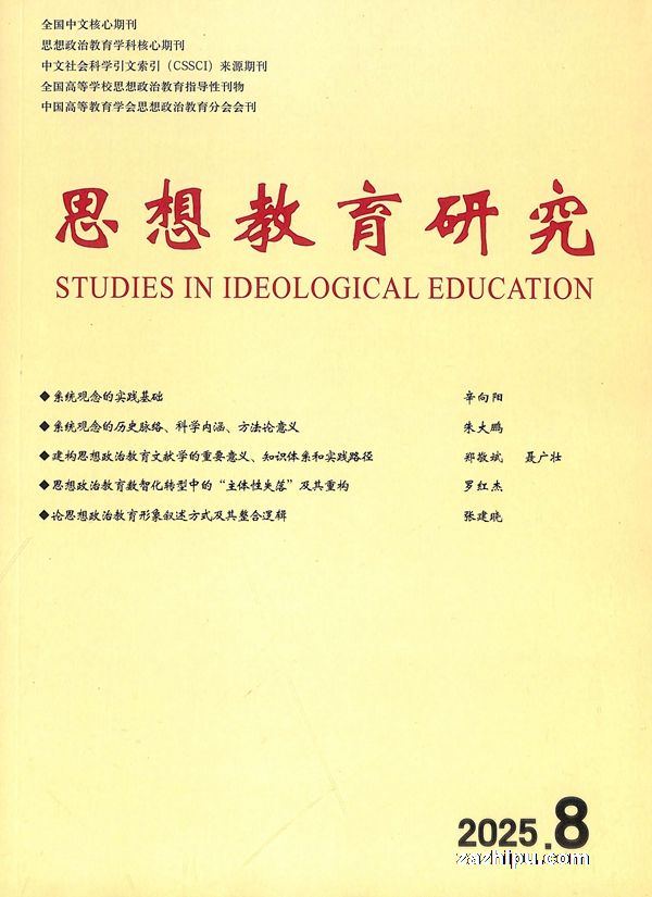 思想教育研究(1年共12期)