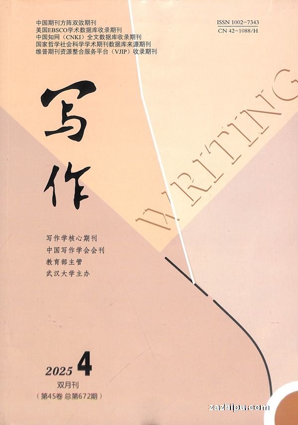 写作(上半月)(1年共6期)