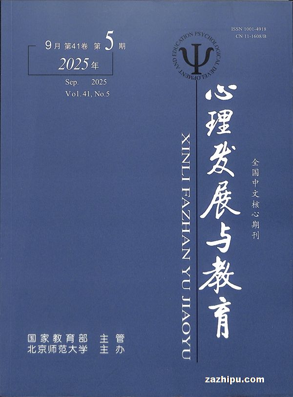心理发展与教育(1年共6期)