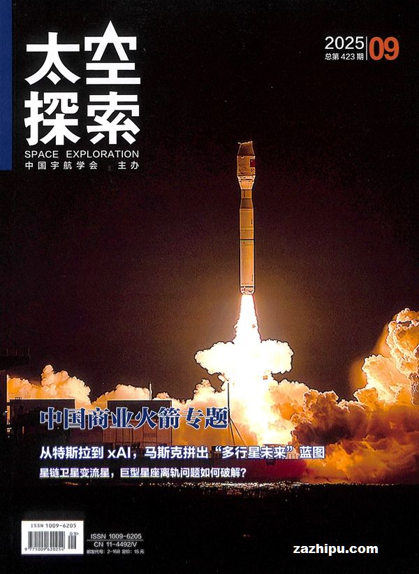 太空探索(1年共12期)