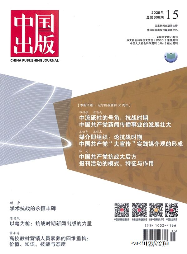 中国出版(1年共24期)