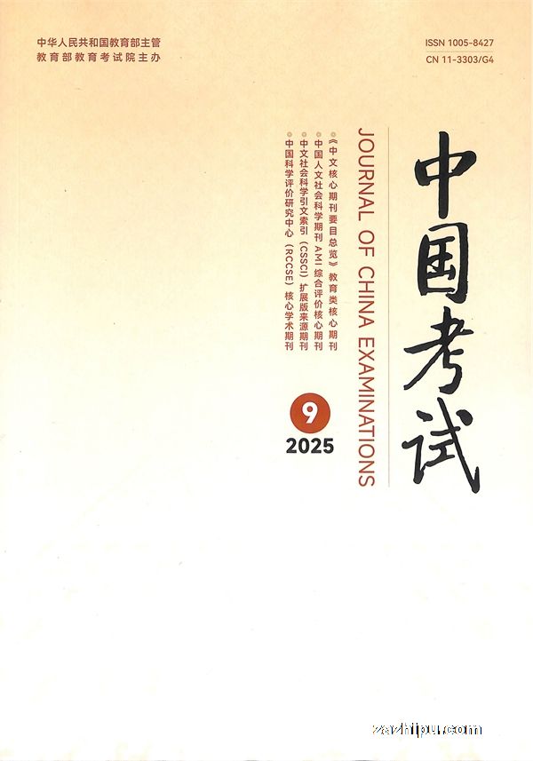 中国考试(1年共12期)