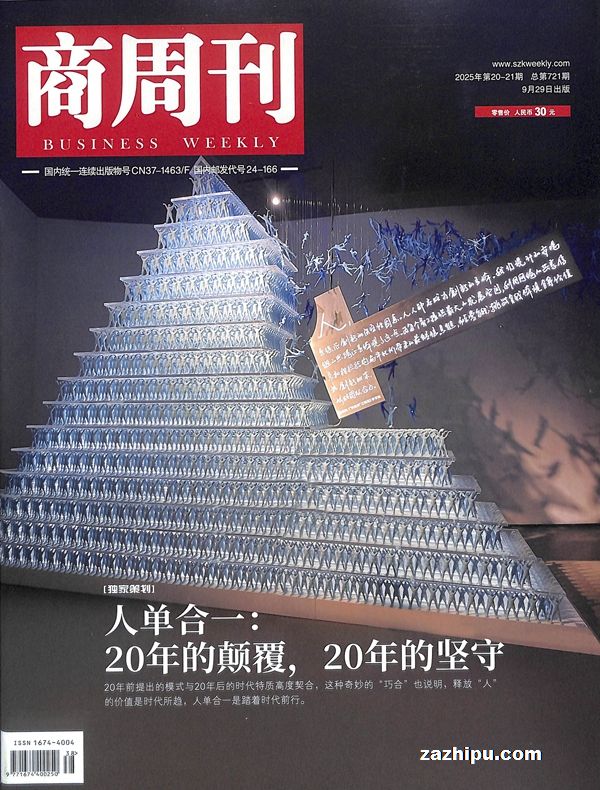 商周刊(1年共26期)(杂志订阅)