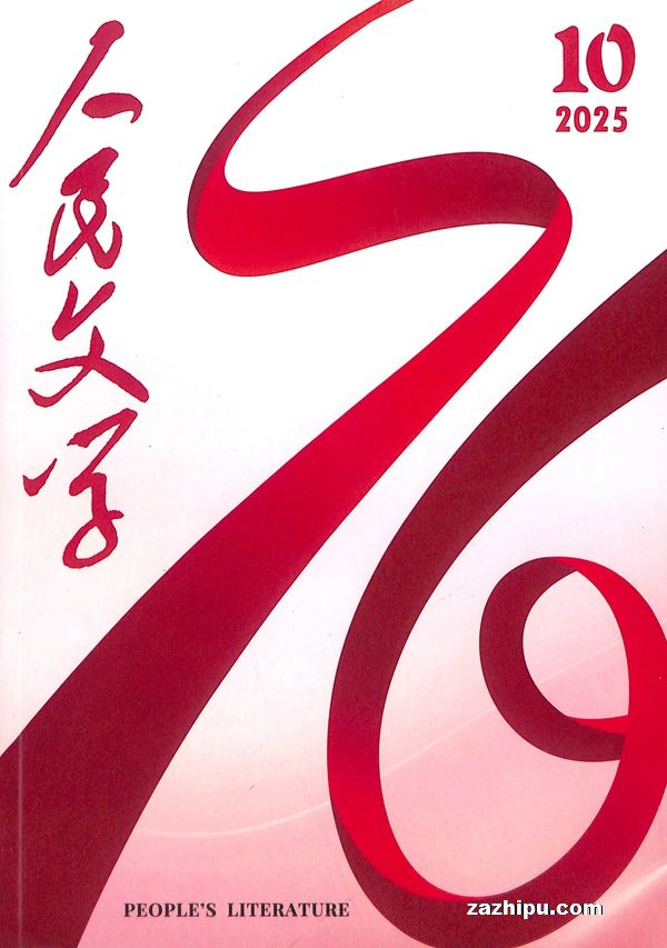 人民文学(1年共12期)(杂志订阅)