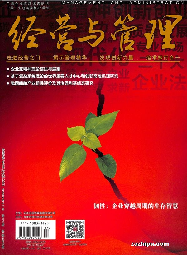 经营与管理(1季度共3期)(杂志订阅)