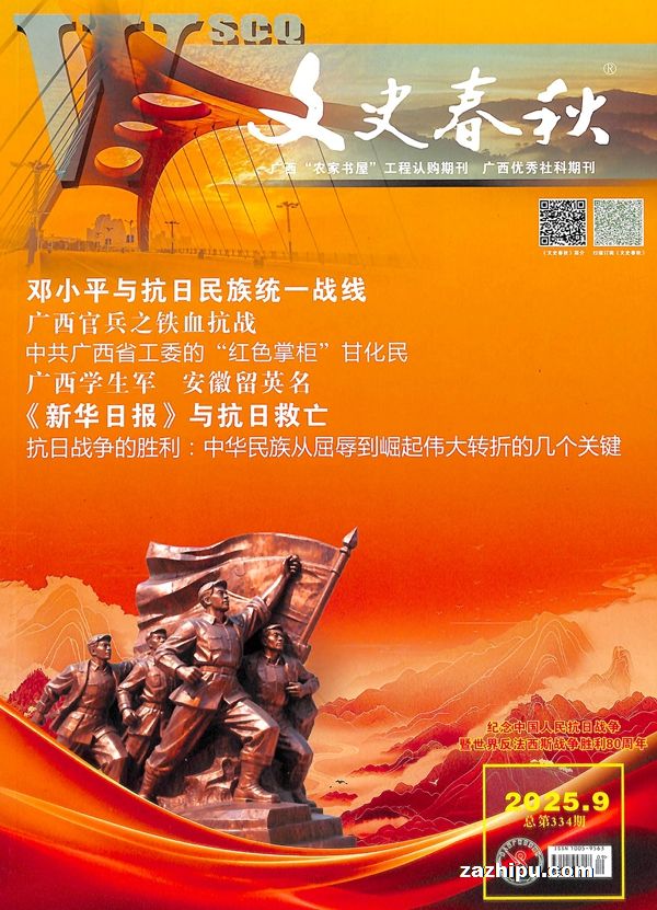 文史春秋(1年共12期)(杂志订阅)