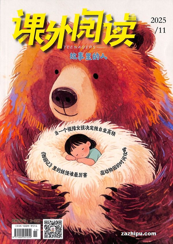 课外阅读(1年共12期)(杂志订阅)