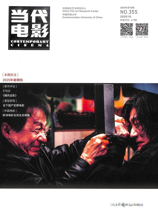 当代电影(1年共12期)