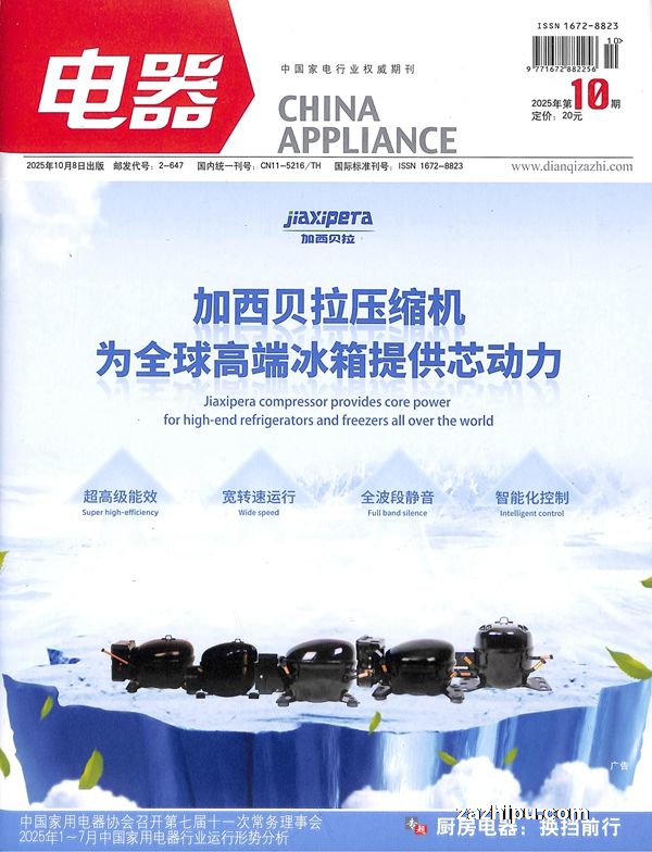 电器(1年共12期)