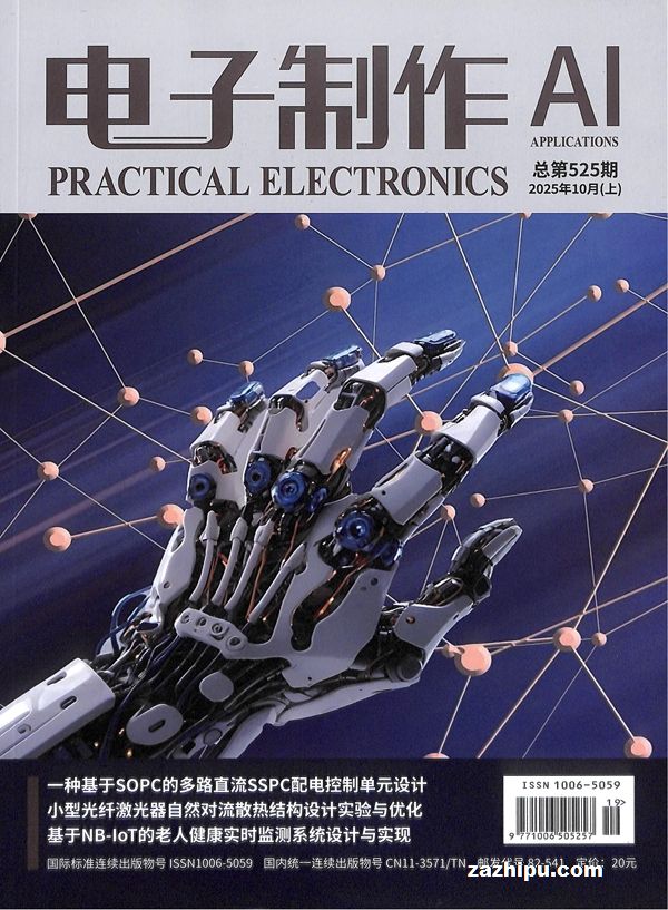 电子制作(1年共12期)