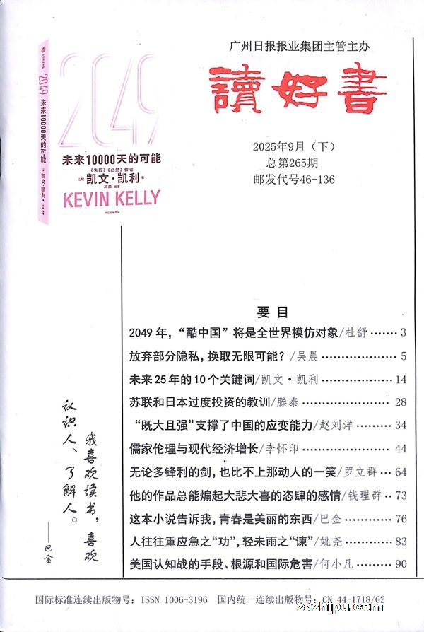 读好书(1年共24期)