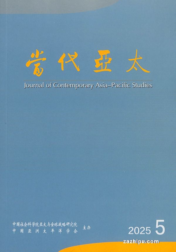 当代亚太(1年共6期)(杂志订阅)