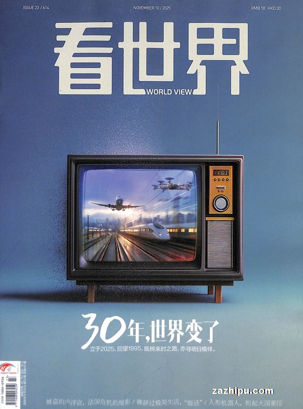 看世界(半年共12期)(杂志订阅)