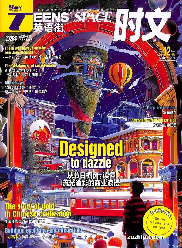 英语街时文版(1年共12期)杂志订阅