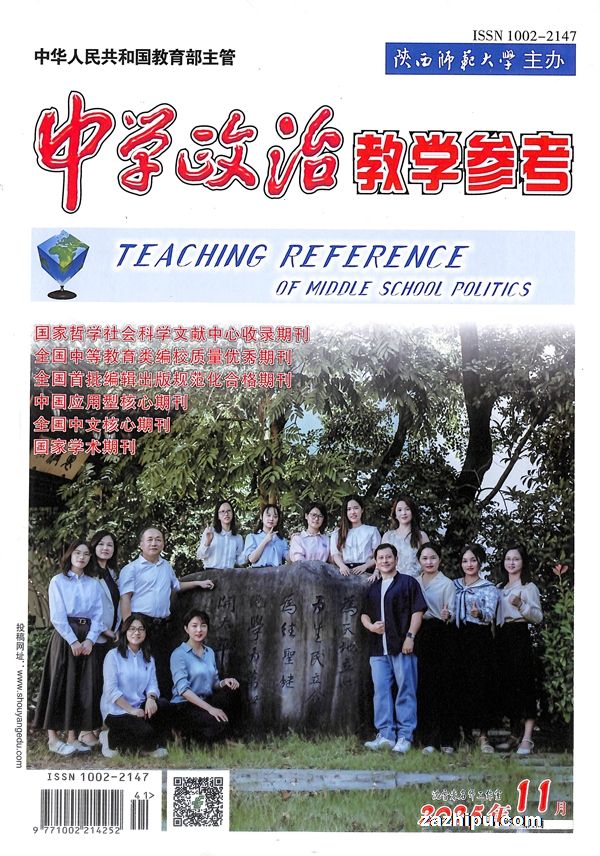 中学政治教学参考高中教学(适合高中教师)(1年共12期)(杂志订阅)