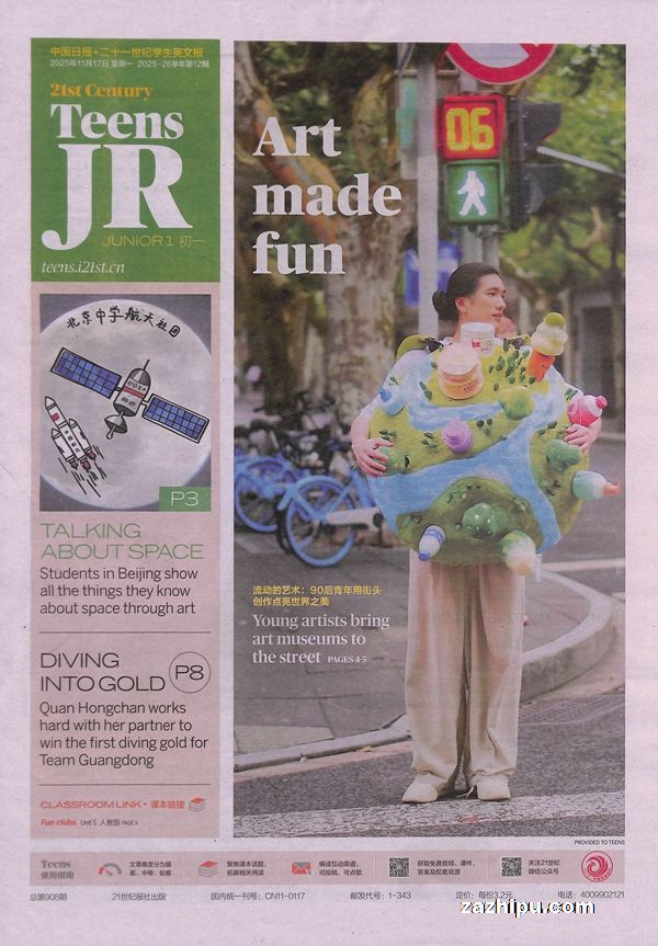 202512𶩶ʮһѧӢıһ1깲50ڣ־ģ+ѡѧ־2