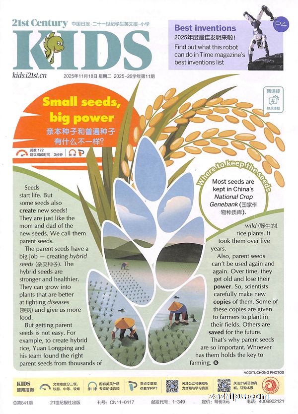 2025年10月起订5人团二十一世纪学生英文报小学(1年共40期)(期期包邮)