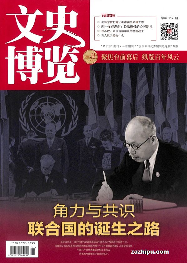 文史博览(1年共12期)(杂志订阅)