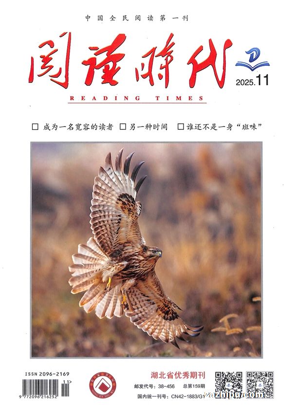 阅读时代(1年共12期)(杂志订阅)