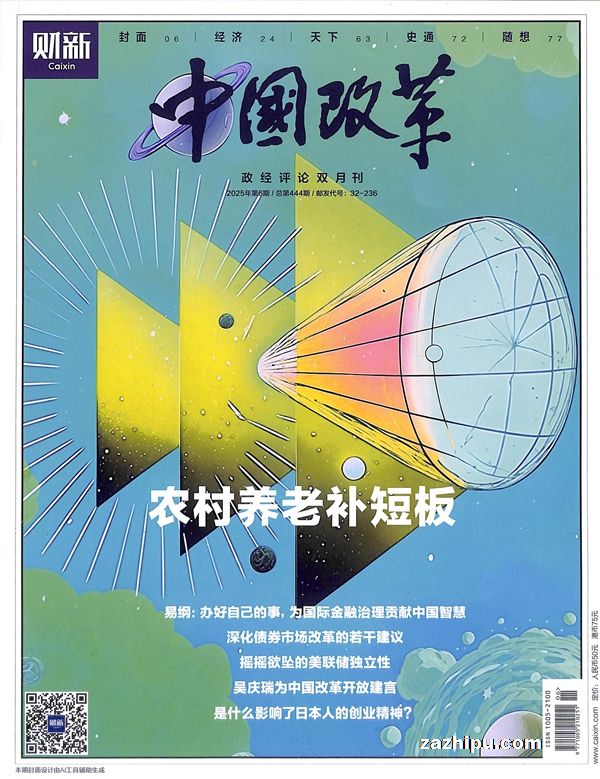 中国改革(1年共12期)(杂志订阅)