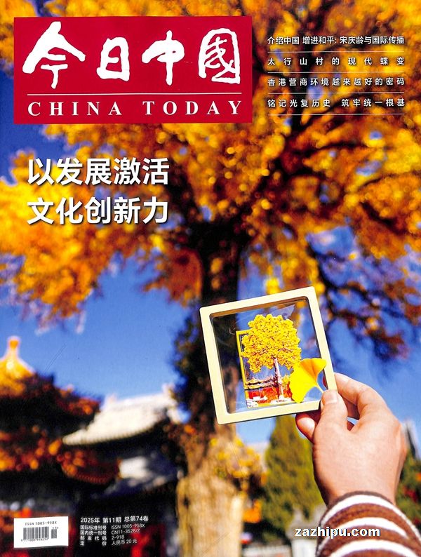 今日中国(中文)(半年共6期)(杂志订阅)