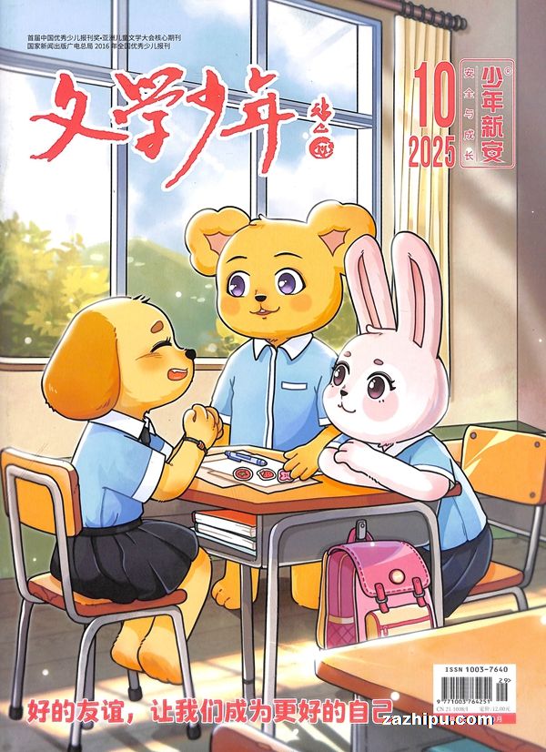 文学少年少年新安(原中外童话故事少年新安)(1年共12期)(杂志订阅)