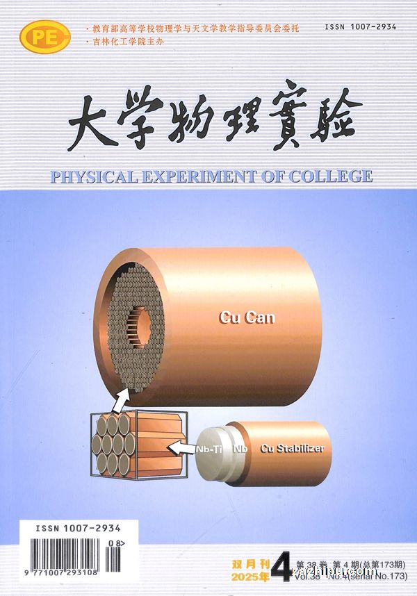 大学物理实验(1年共6期)