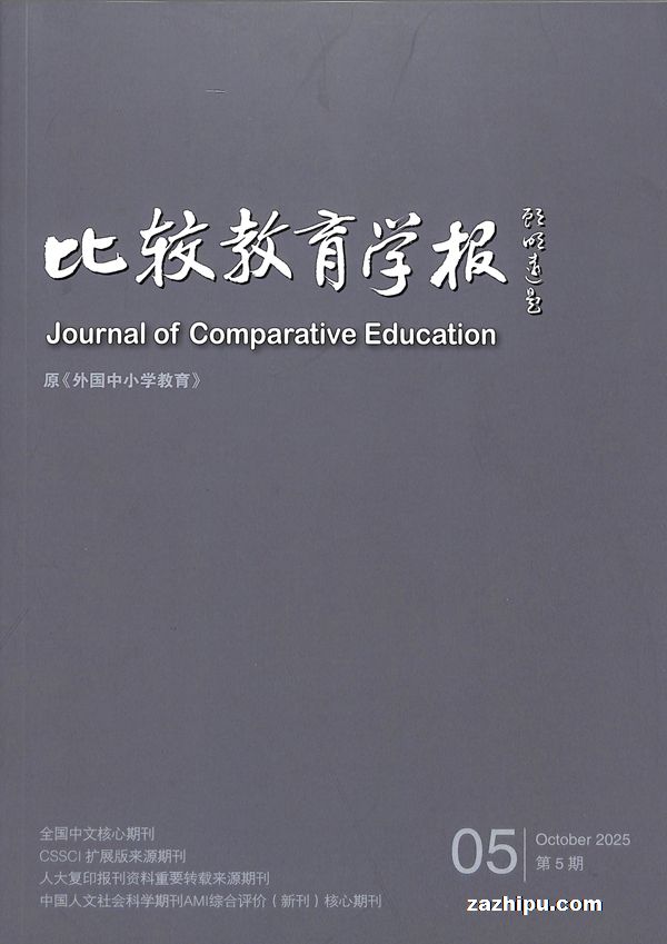 比较教育学报(1年共6期)