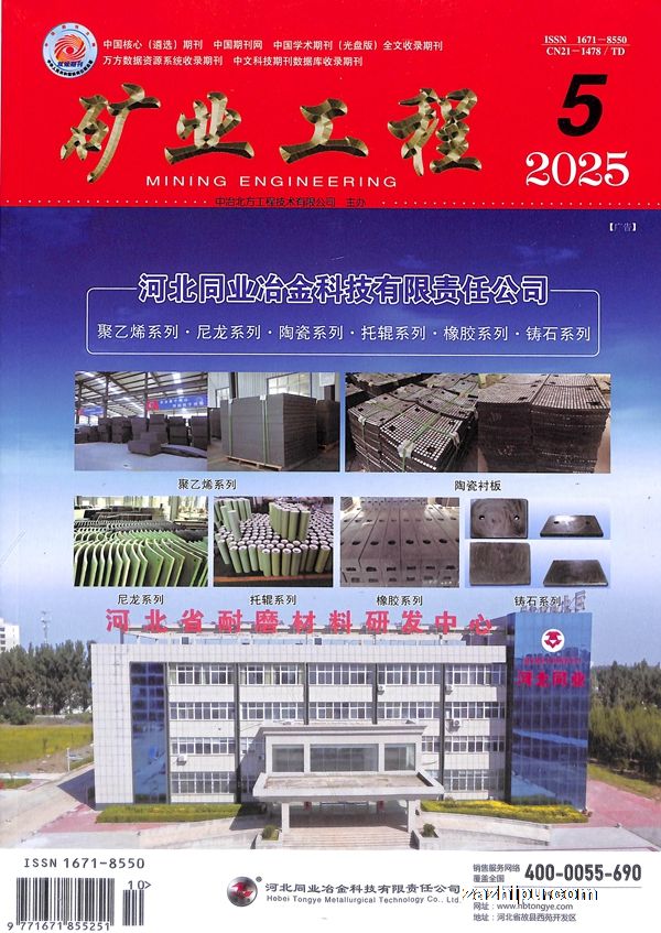 矿业工程(1年共6期)
