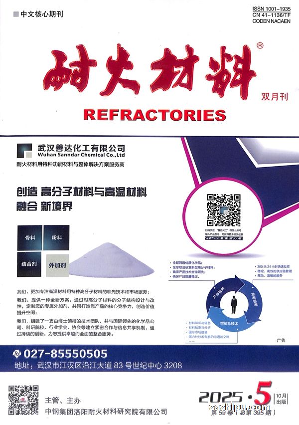 耐火材料(1年共6期)