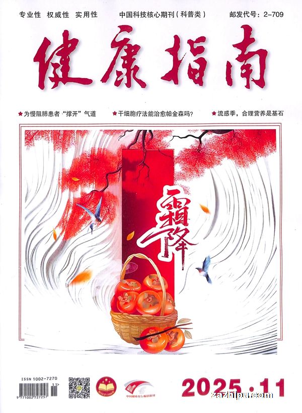 健康指南(1年共12期)